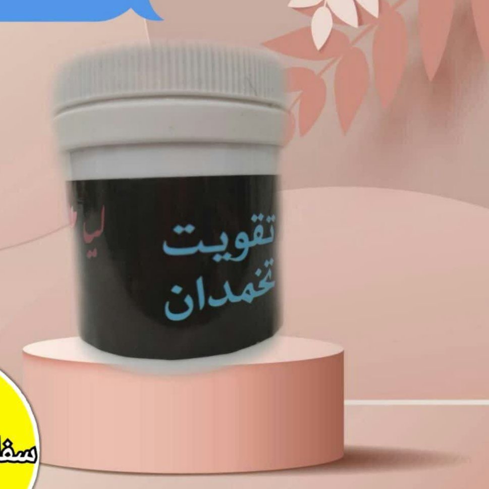 ترکیب گیاهی تقویتی تخمدان