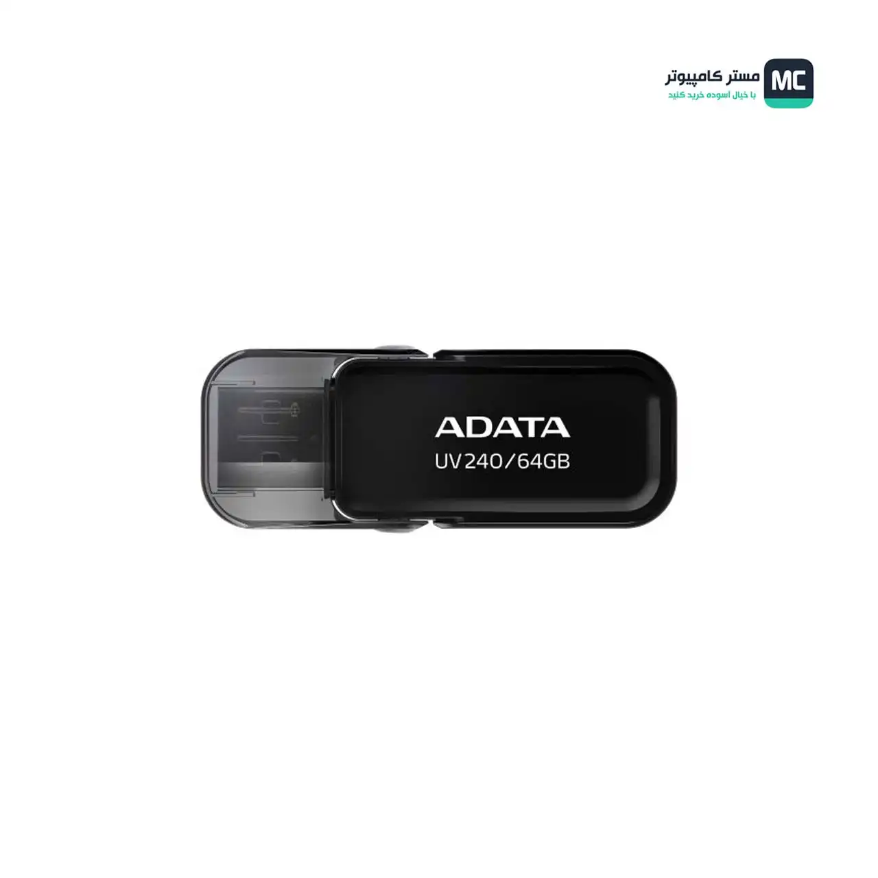 قیمت و خرید فلش مموری ای دیتا مدل UV240 ظرفیت 64 گیگابایت | مستر کامپیوتر | آسوده خرید کنید