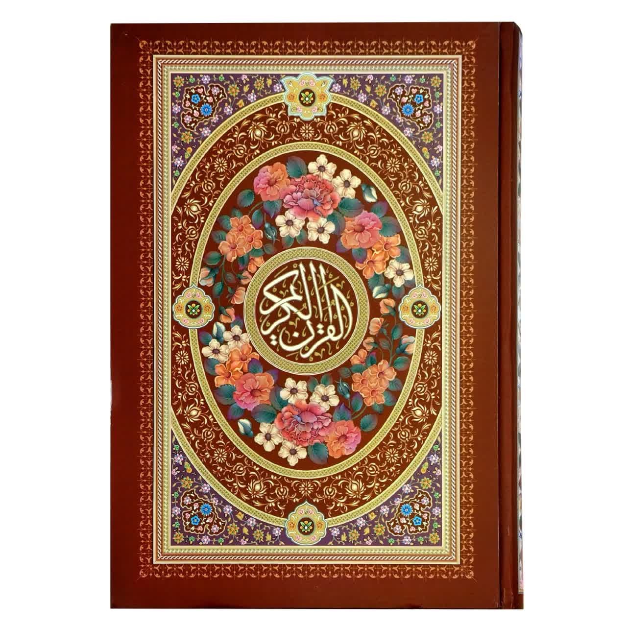11025510-قرآن وزیری تحریر قهوه ای داخل رنگی
