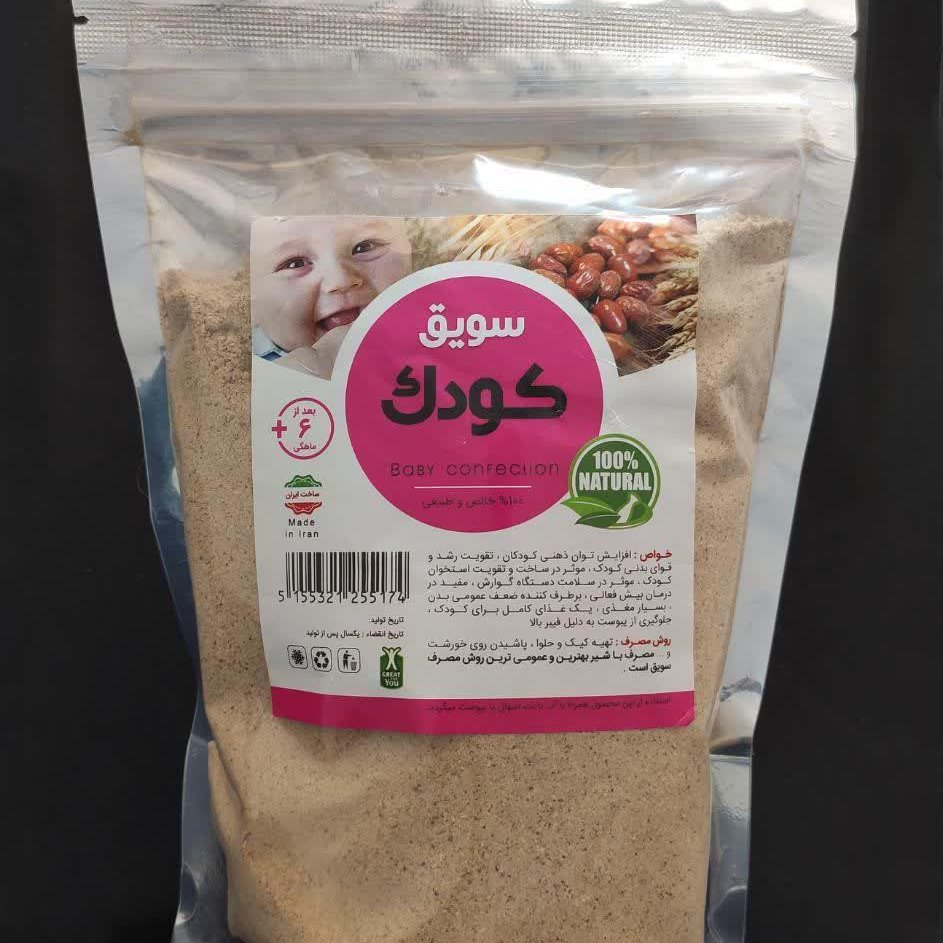 سویق کودک 500 گرم  سویق رشد کودک و تقویت استخوان 