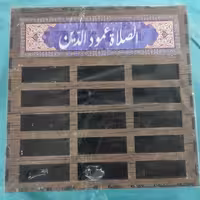 جا مهری چوبی(15تایی)
