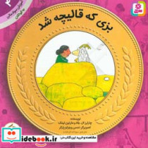 قیمت و خرید کتاب آموزش سواد مالی به کودکان 4 | ایده بوک