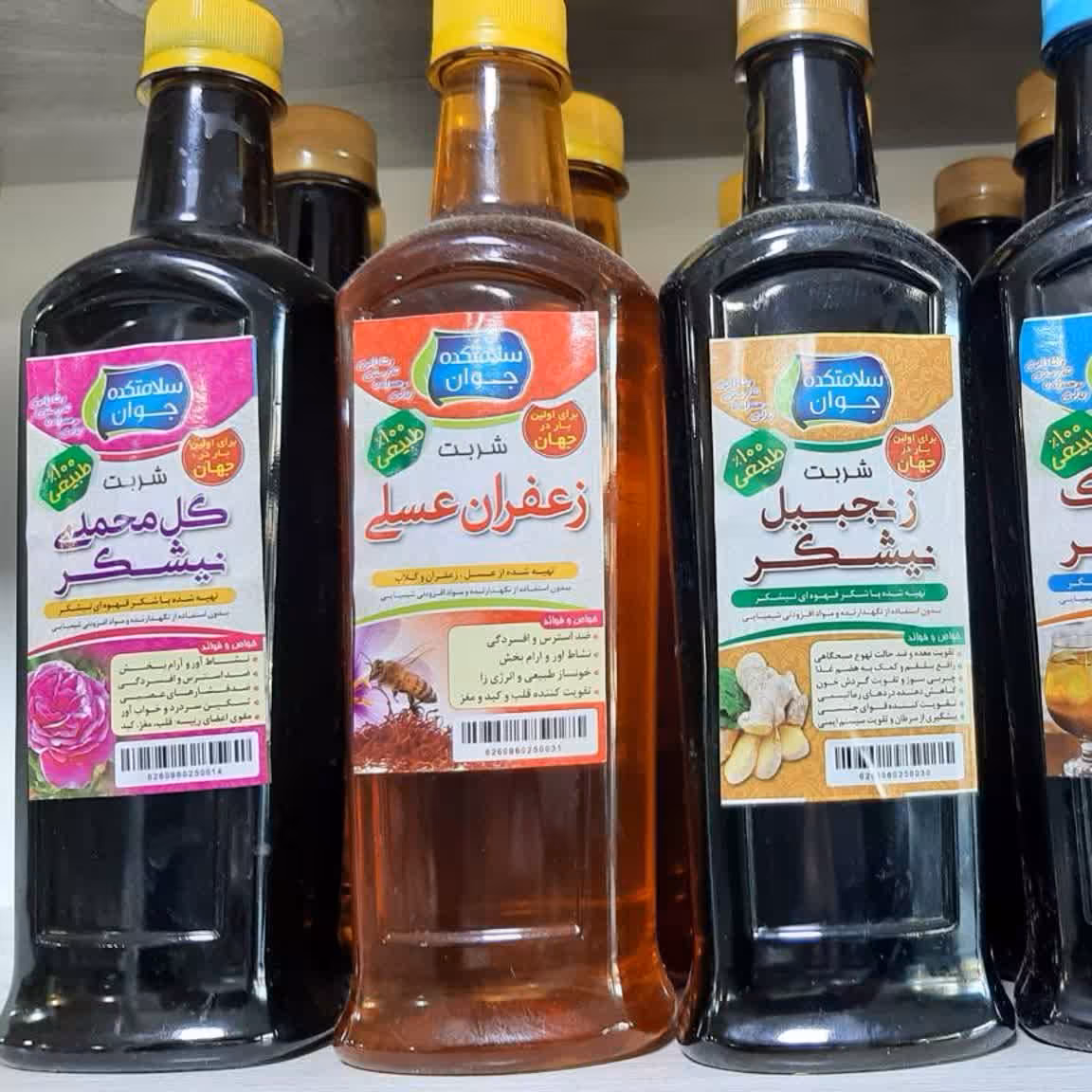 شربت زعفران عسلی