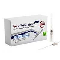 سر سوزن دندانپزشکی سها