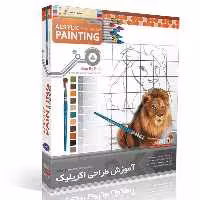 آموزش طراحی اکریلیک 