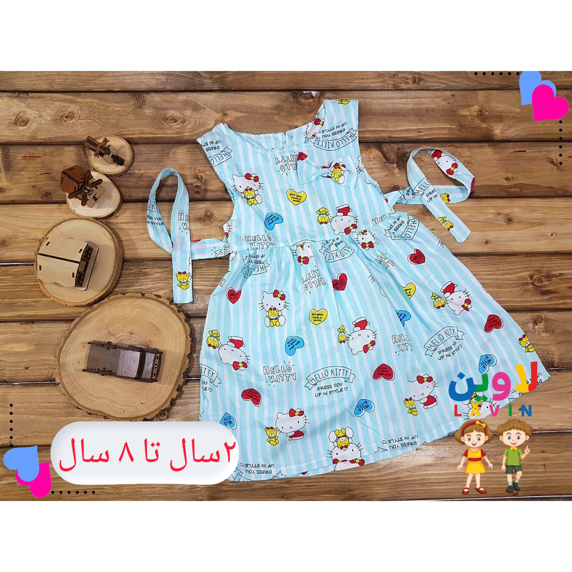 سارافون حلقه ای دخترانه طرح کیتی از 2سال تا 8 سال جنس نخی بسیار خنک و راحت