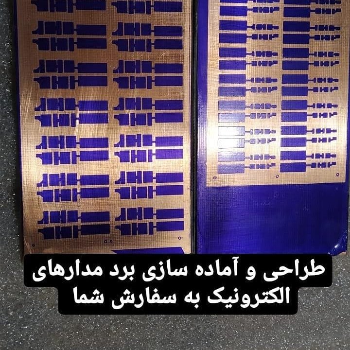 تولید مدار های الکترونیکی