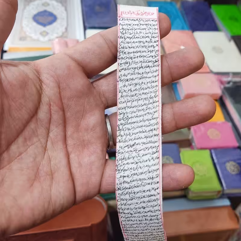 حرز امام جوادروپوست آهو