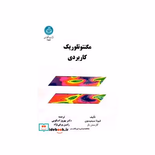 کتاب مگنتو تلوریک کاربردی 3559 اثر فیونا سیمپسون-کارستن بار