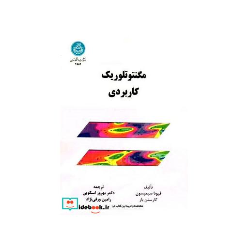 کتاب مگنتو تلوریک کاربردی 3559 اثر فیونا سیمپسون-کارستن بار