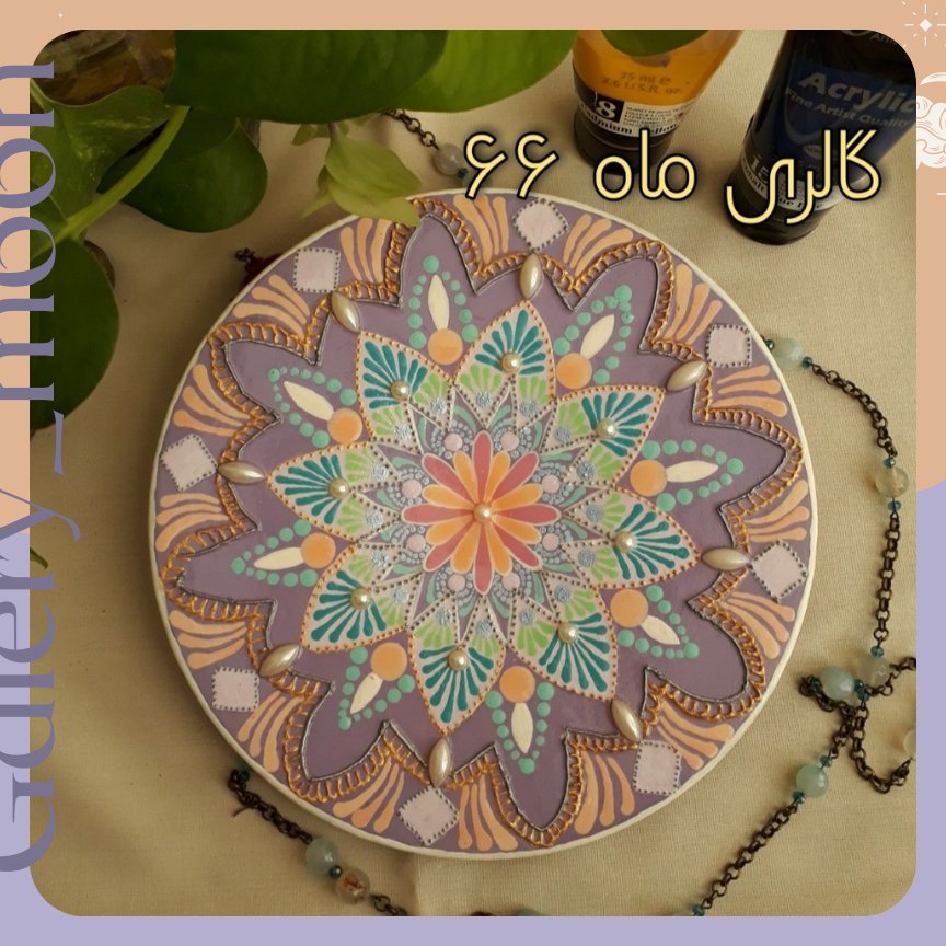 دیوارکوب ماندلا نقطه کوبی برجسته تک رنگ