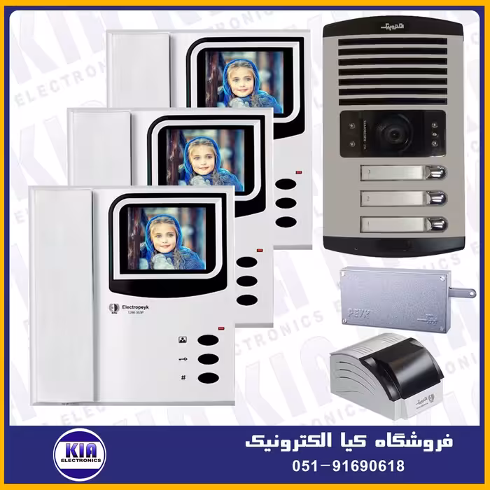 آیفون تصویری الکتروپیک سه واحدی با گوشی 1286 