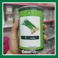 بذر پیازچه اعلا سبزین