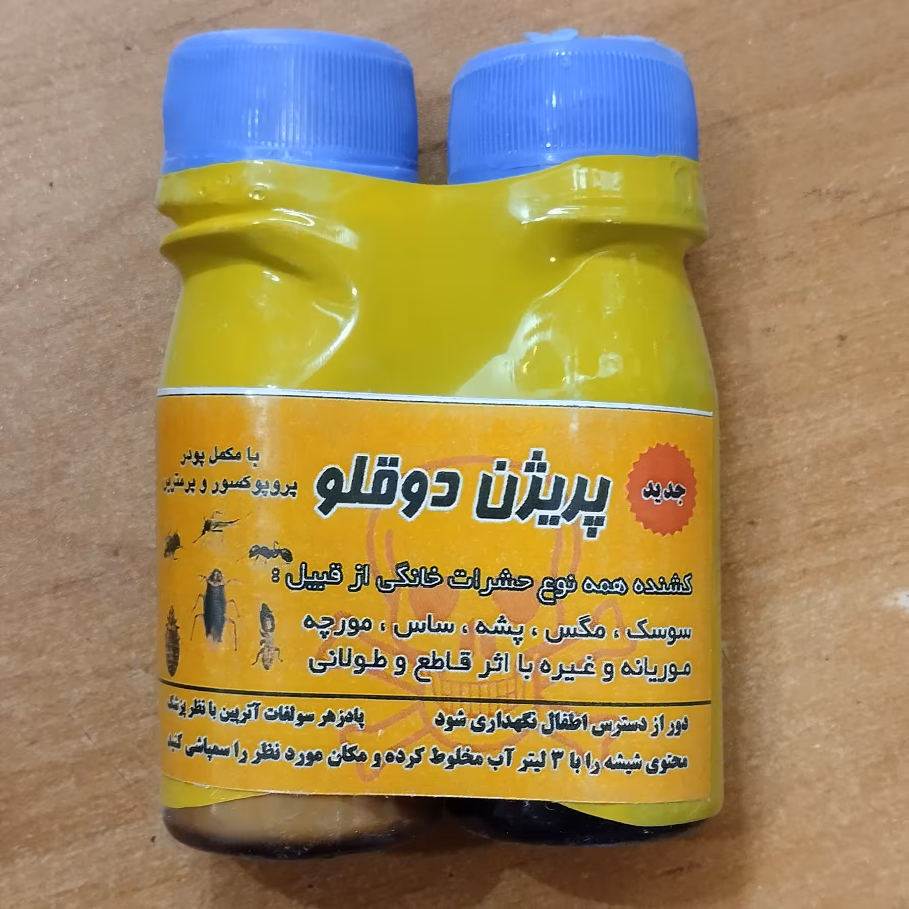 عطاری سم پریژن دوقلو   شریفی