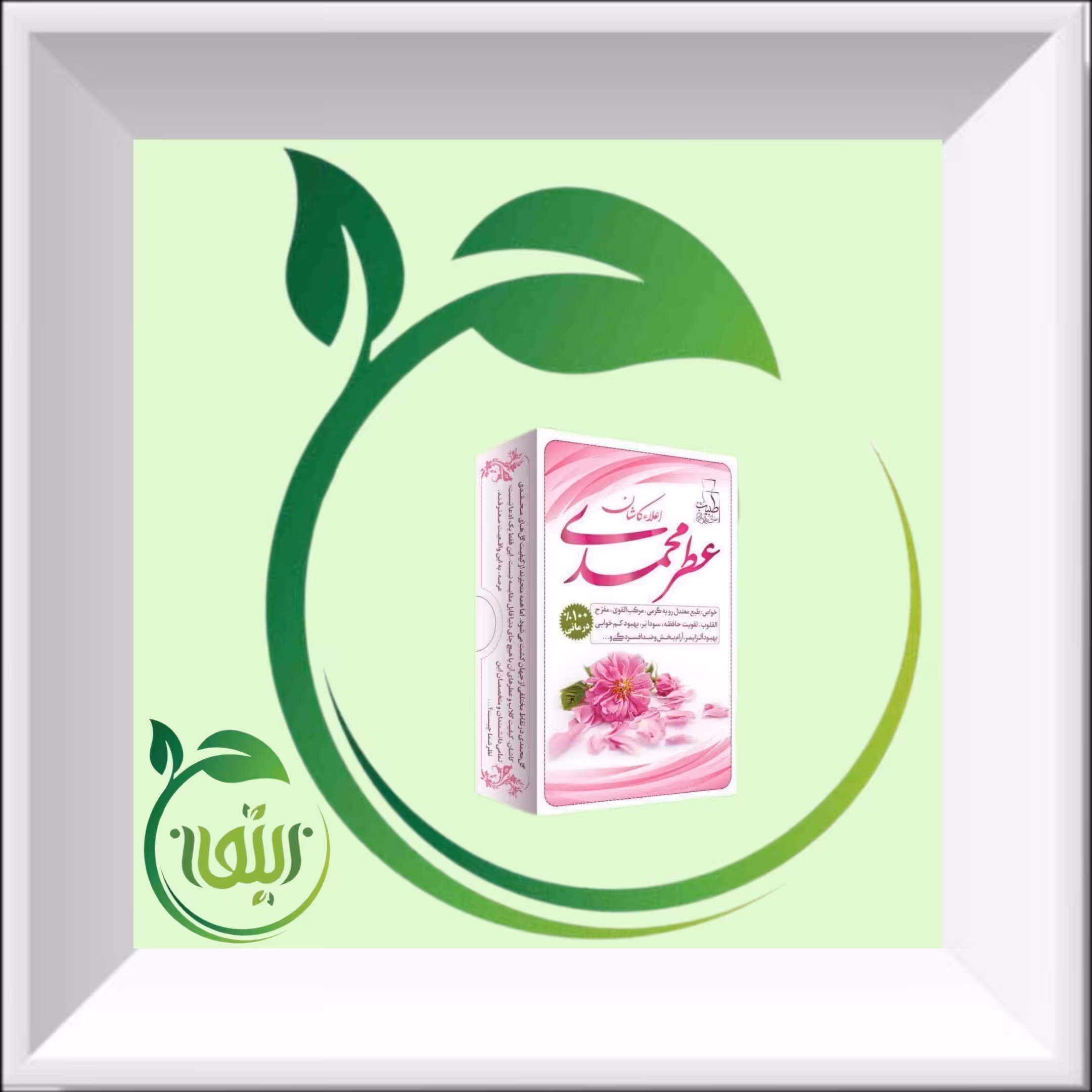عطر گل محمدی 4 گرمی صد در صد طبیعی و خالص و ارگانیک. دنیای کالای زیتون ارسال به سراسر کشور 
