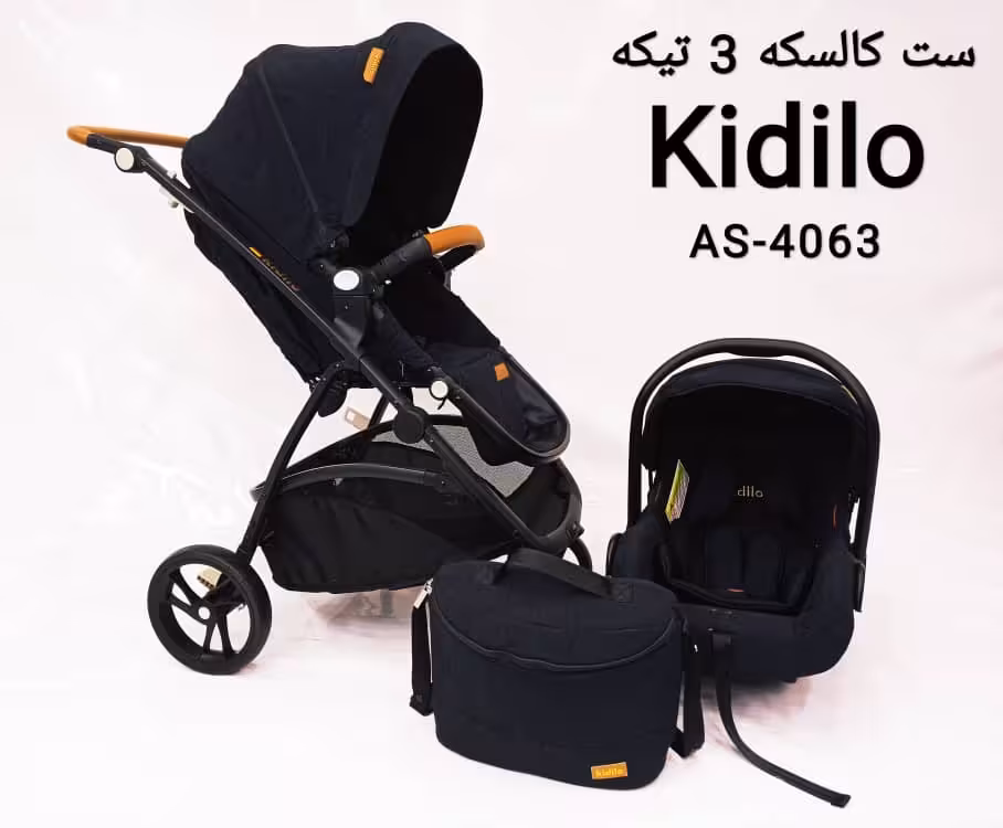 سرویس کالسکه کیدیلو KIDILO