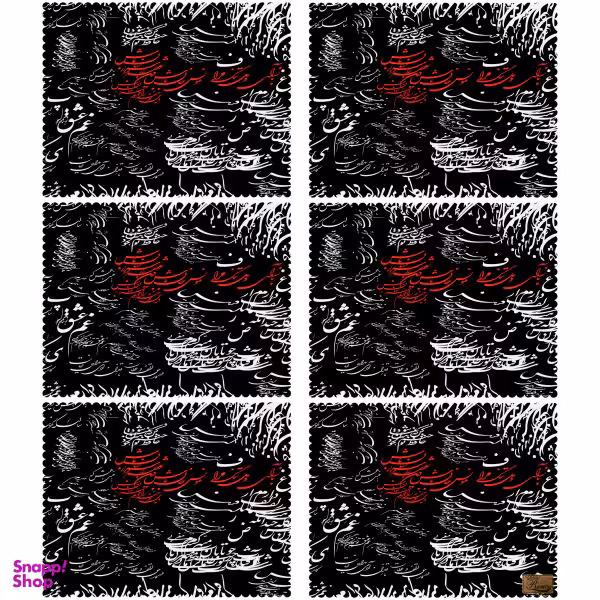 زیربشقابی رنس مدل U3-42403 بسته 6 عددی