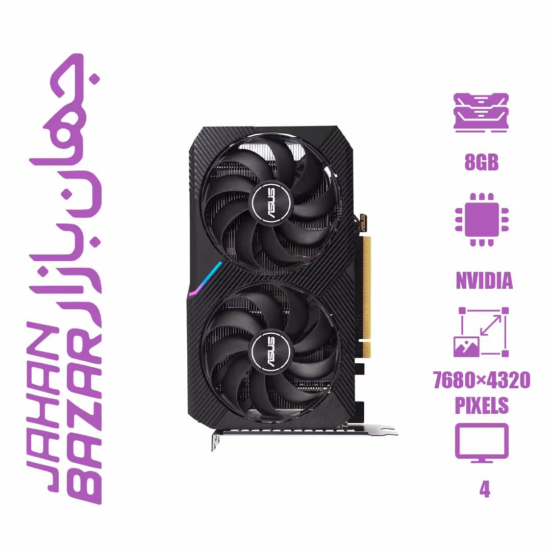 کارت گرافیک ایسوس Dual GeForce RTX 3050 OC Edition GDDR6 8GB ظرفیت 8 گیگابایت