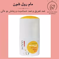 مام رول شون و