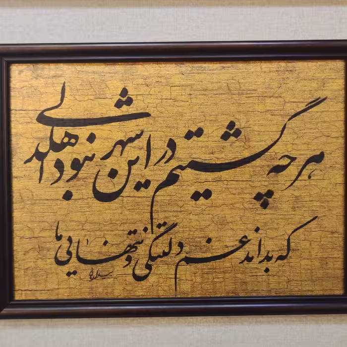 تابلو 