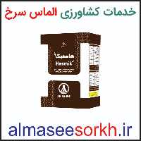 هاسمیک  آریا شیمی کود حاوی هیومیک اسید و اسید فولویک همراه با عناصر ریزمغذی 1.5 کیلویی | گیاه پزشکی الماس سرخ