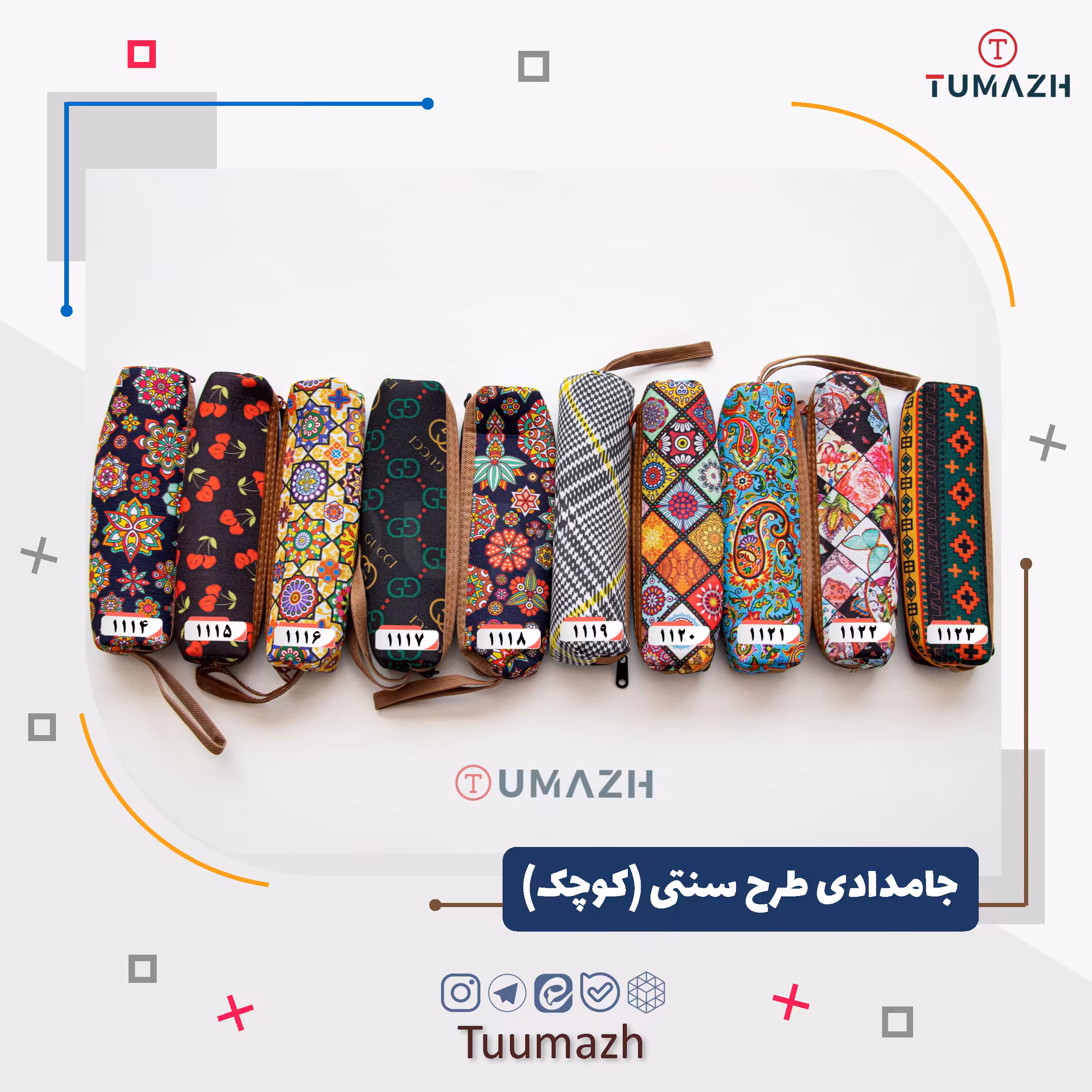 جامدادی طرح سنتی (کوچک)