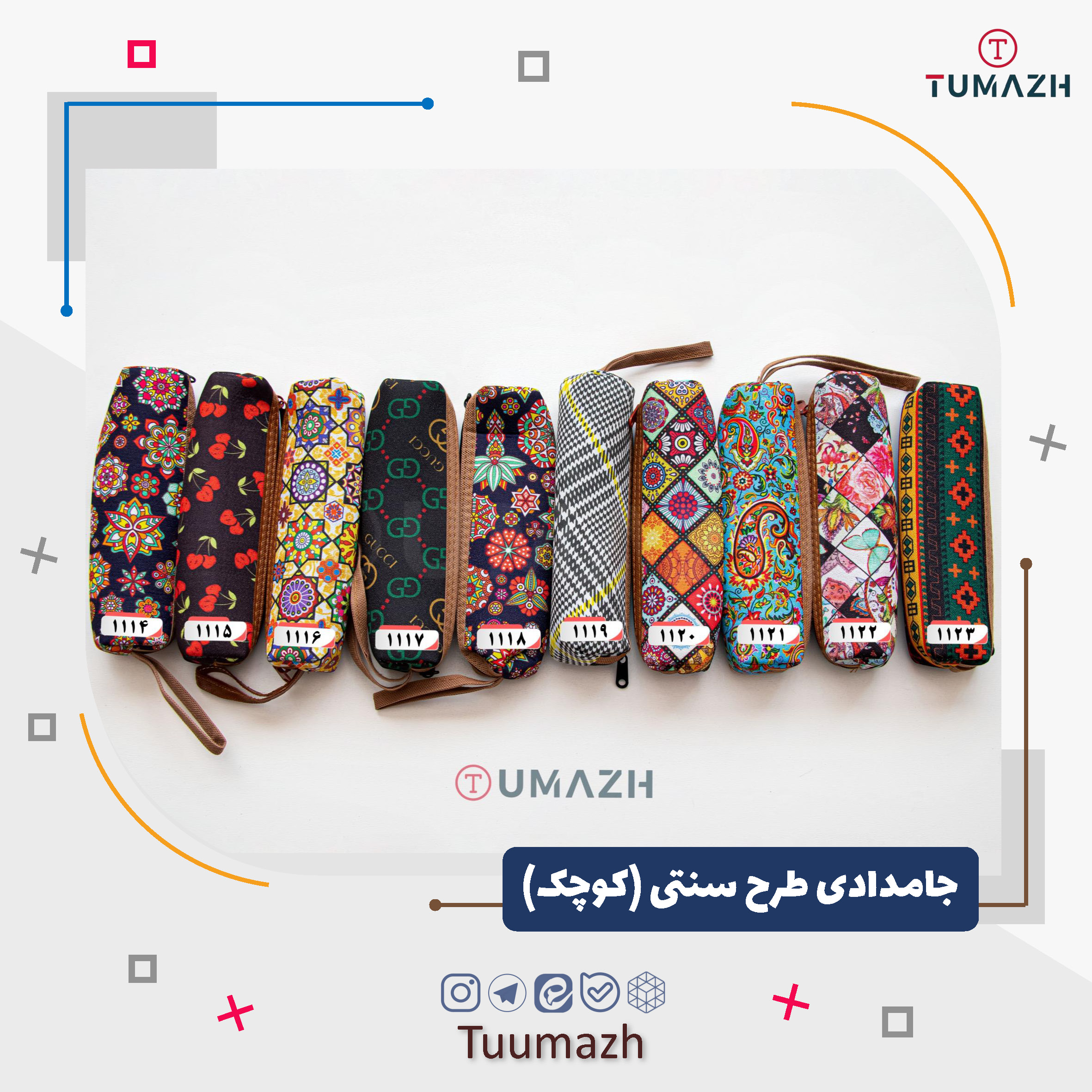 جامدادی طرح سنتی (کوچک)