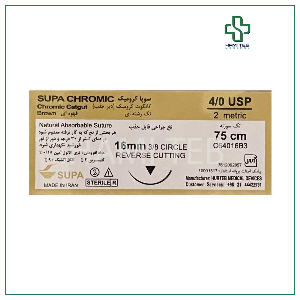 نخ جراحی کرومیک سوپا 4/0