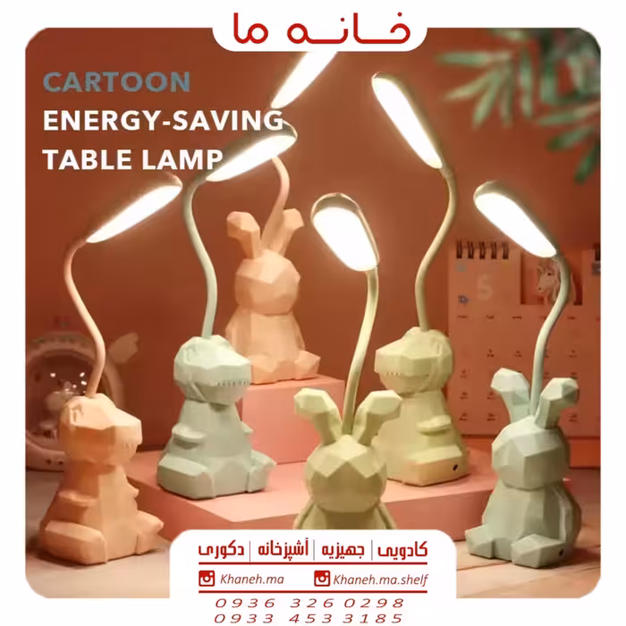 چراغ مطالعه فانتزی مدل مینیاتوری