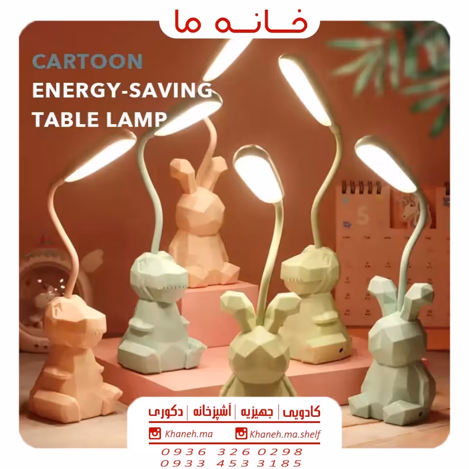 چراغ مطالعه فانتزی مدل مینیاتوری