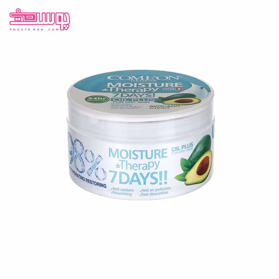 کرم مرطوب کننده کامان مدل Oil pluse حجم 240ml