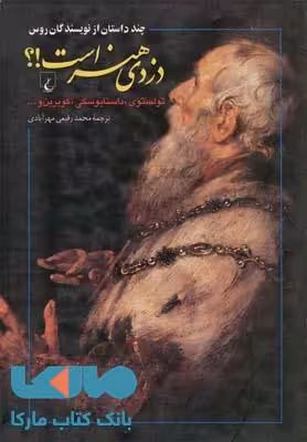 دزدی هنر است نشر ققنوس