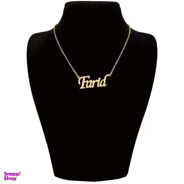 گردنبند طلا 18 عیار زنانه شمیم گلد گالری طرح فرید کد UN0054