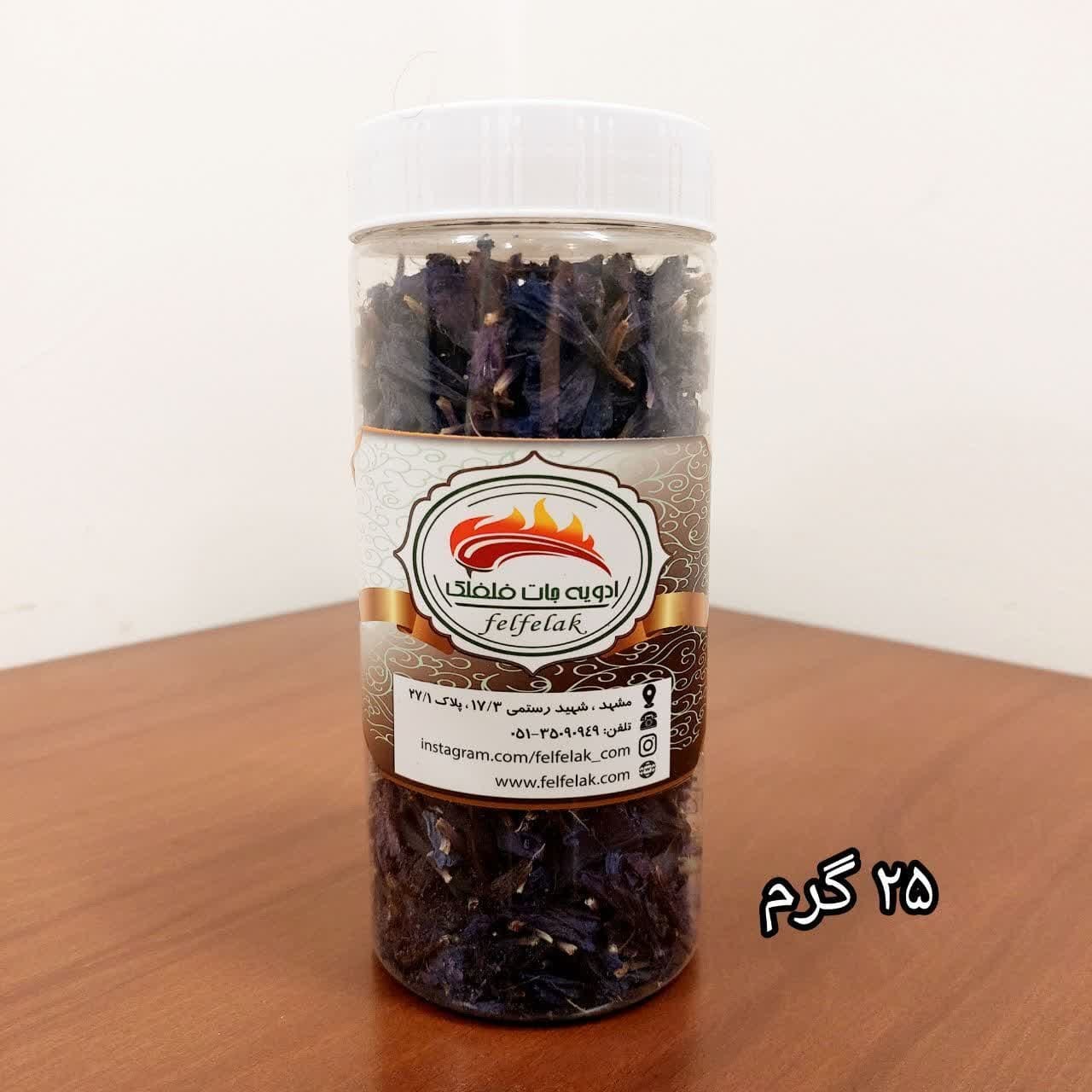 گل گاو زبان اعلاء 25 گرمی قوطی بزرگ