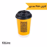 لیوان کاغذی یکبار مصرف دو جداره 250 میلی لیتری زرد همراه در نیلا کاپ (کارتن 450 عددی)