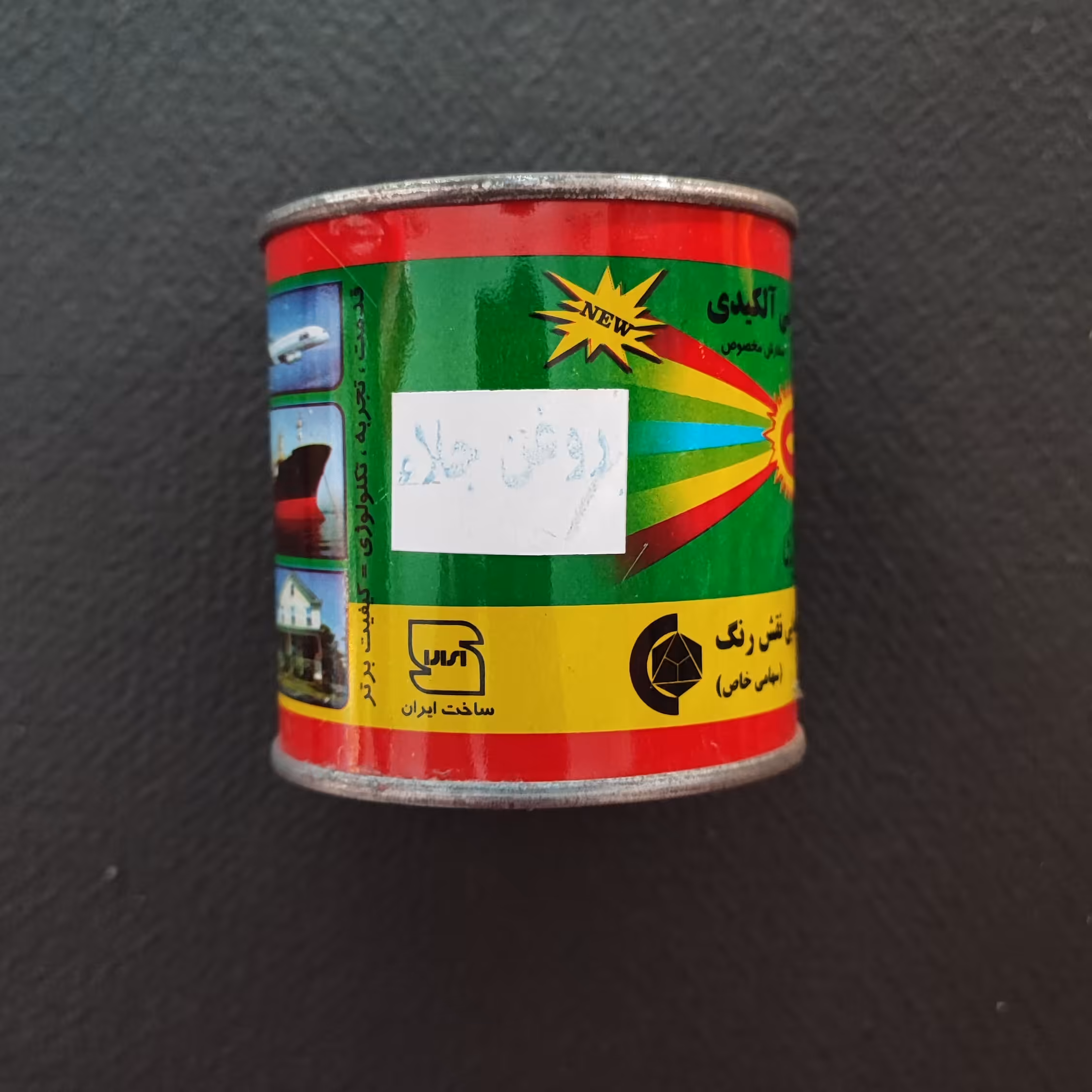 روغن جلا ربع کیلویی