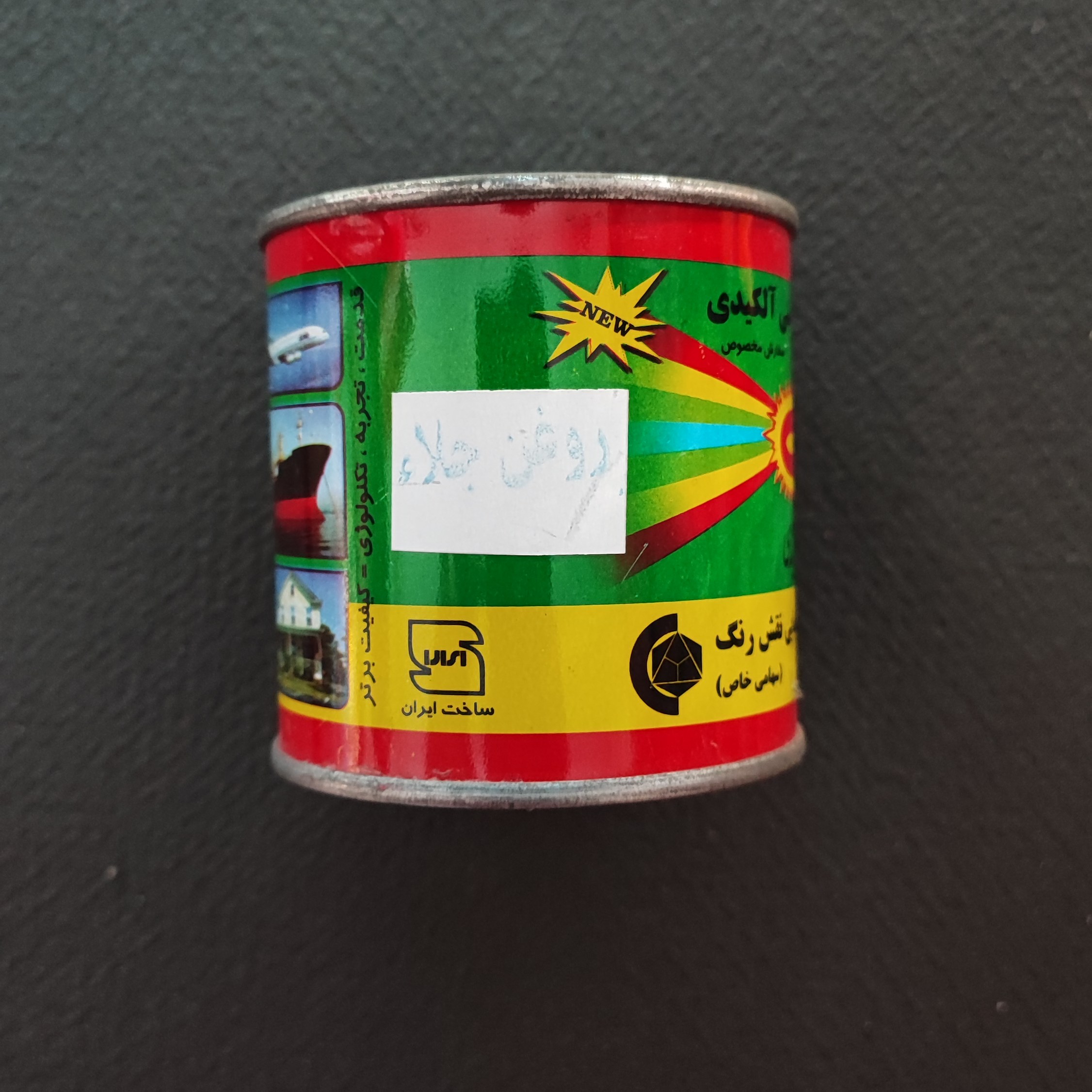 روغن جلا ربع کیلویی