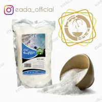 نمک شفا دریاچه ارومیه 2 کیلو درجه یک ( پودری )