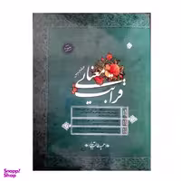 کتاب جامع قرابت معنایی همراه پاسخ تشریحی ویژه کنکور 1401 اثر حمید طالب تبار انتشارات مبتکران