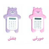 ماشین حساب طرح تدی