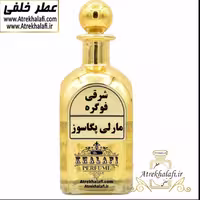 عطر گرمی پگاسوس