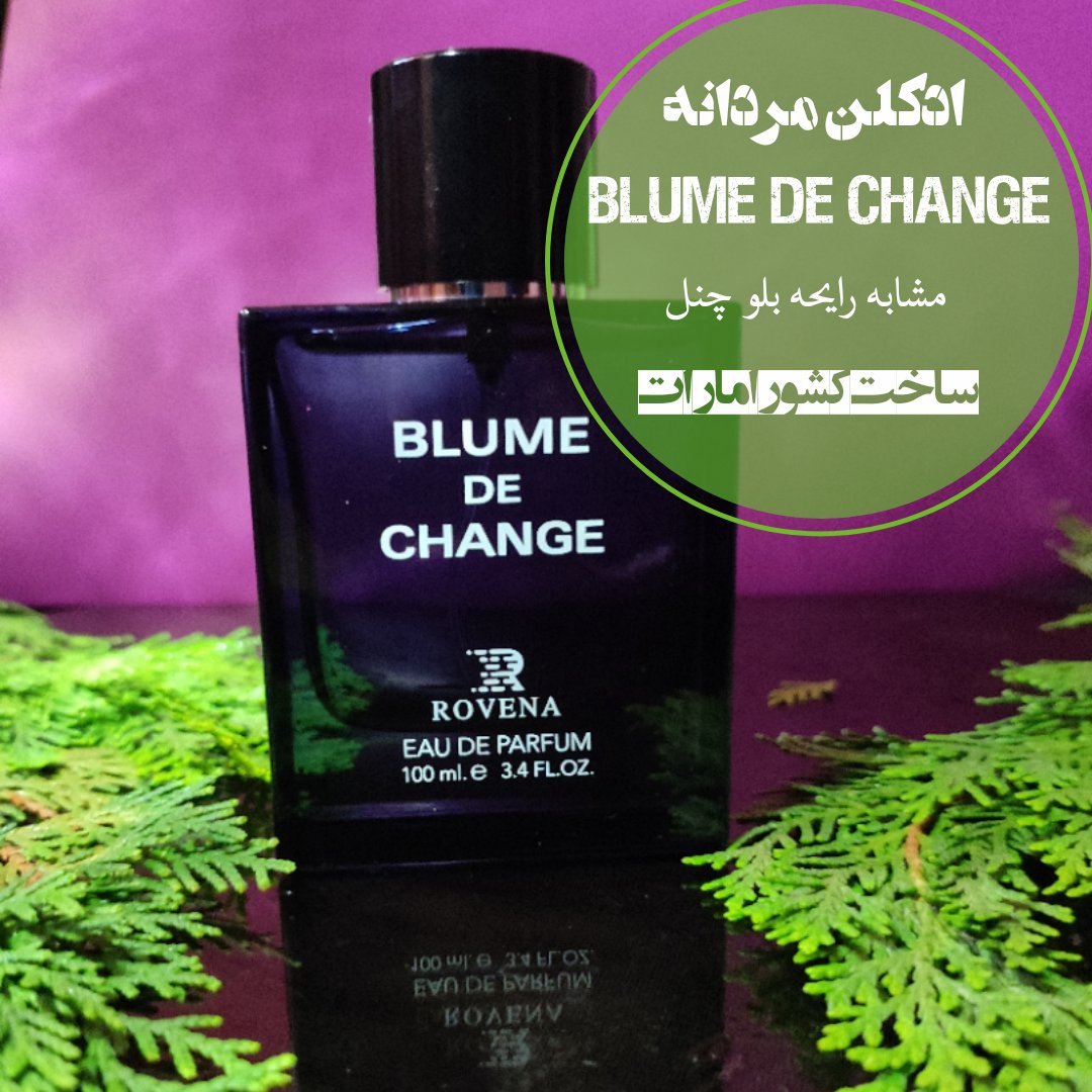 ادکلن بلو شنل