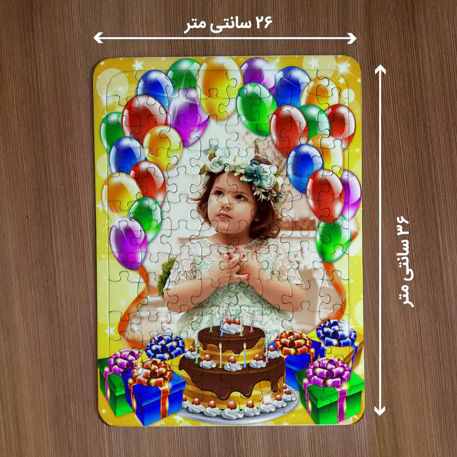 پازل گلاسه با عکس دلخواه سایز آسه