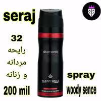 اسپری بدن  وُدی سنس (ارسال رایگان)