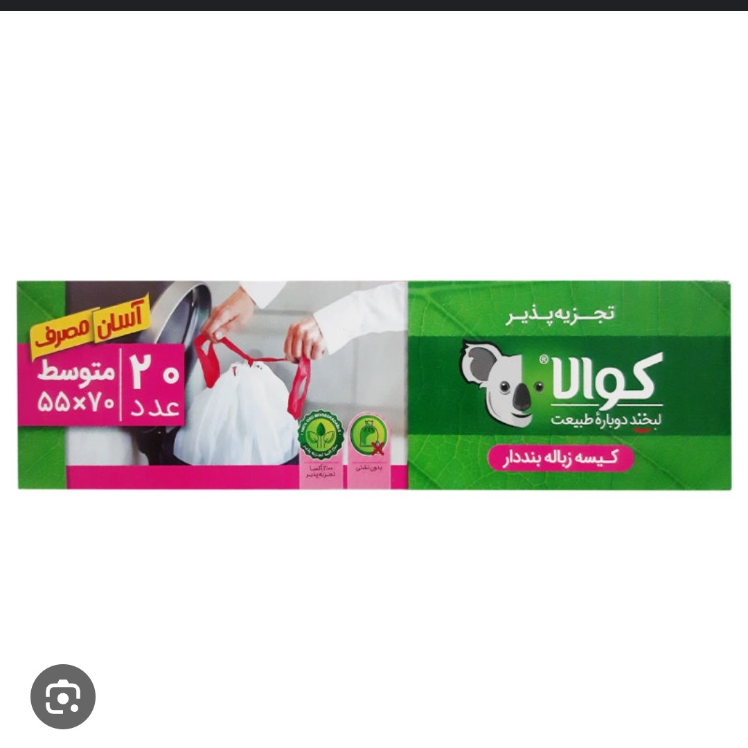 کیسه زباله بنددار متوسط55در70