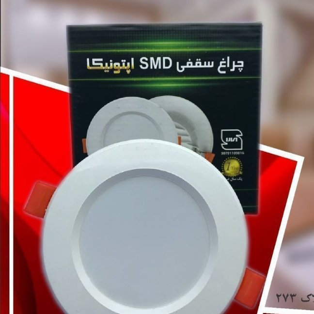 هالوژن7وات اپتنیکا