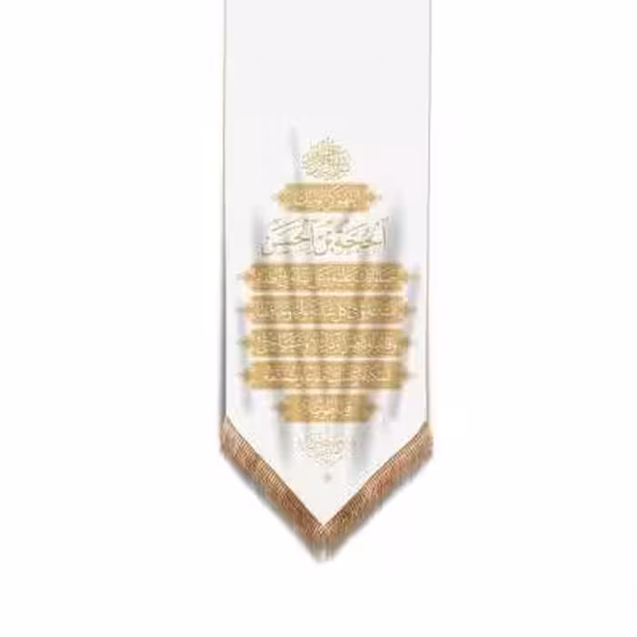 پرچم تصویری طرح کتیبه آویزی دعای فرج برند داریس