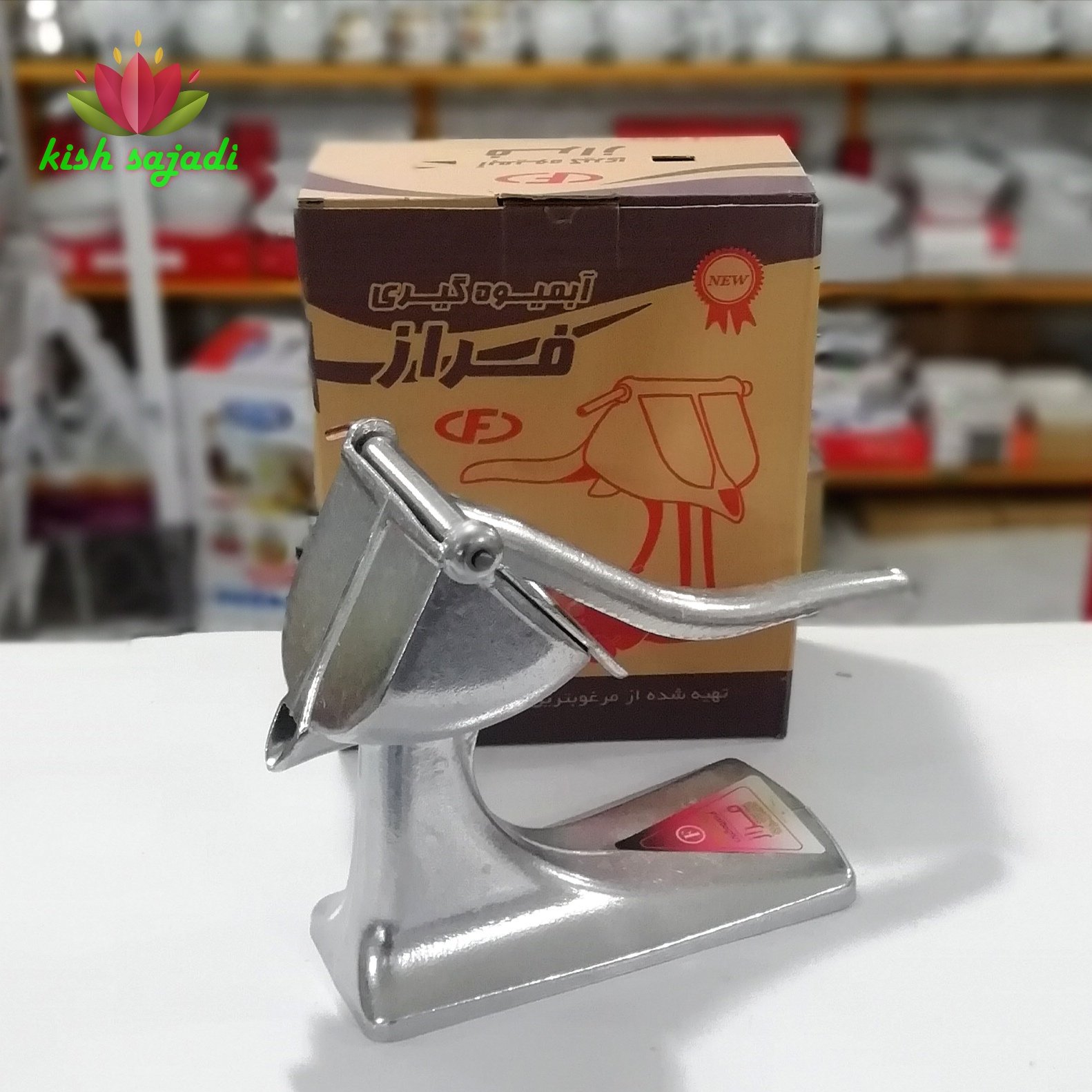 آب انار گیری بزرگ