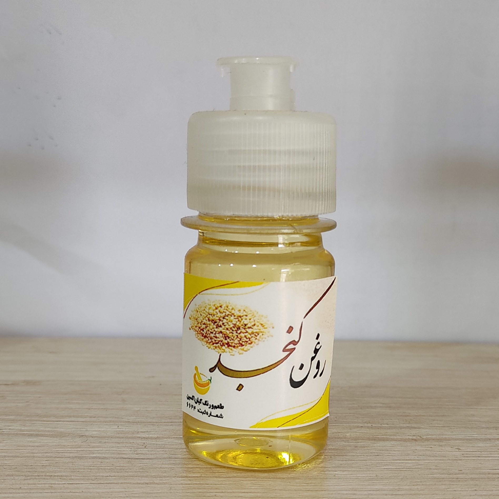 روغن کنجد خالص( 30 سی سی)