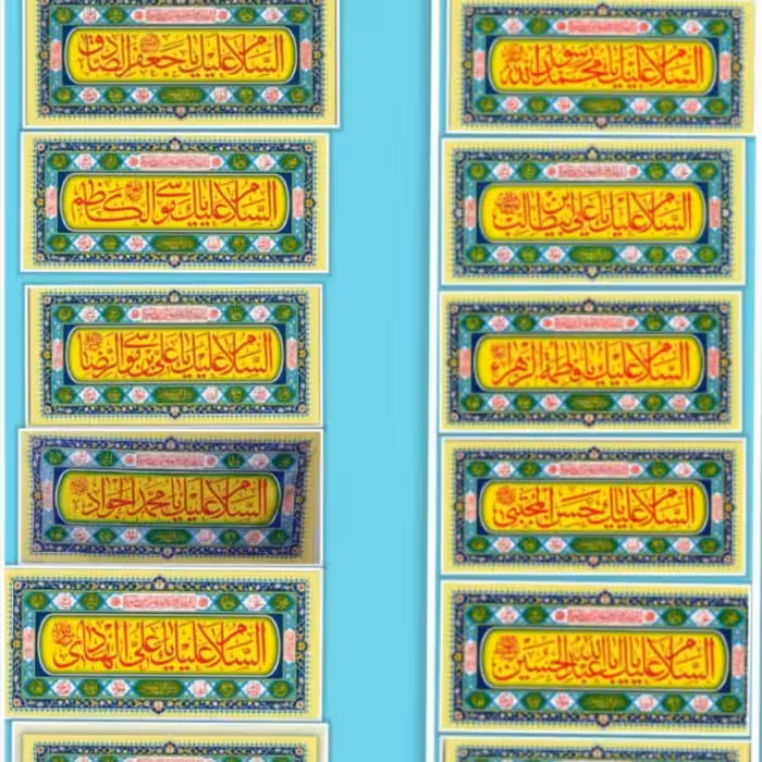 14 عدد پرچم پلاکارد میلاد اهلبیت جشن میلاد 